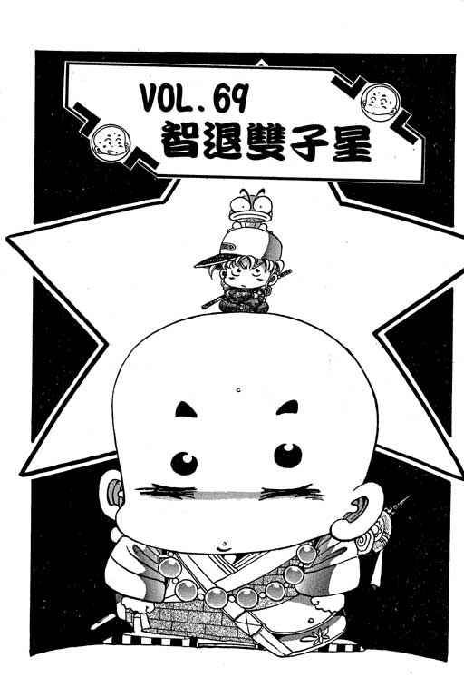 Little Monk Chapter 69 page 1 - Chapter 69