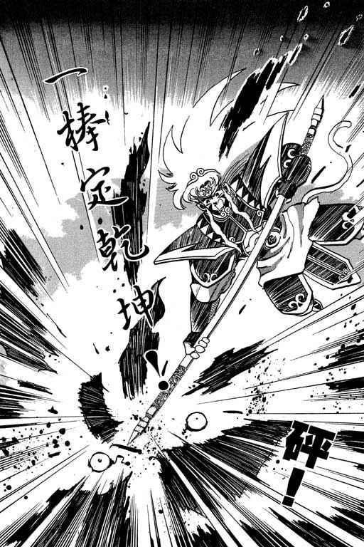 Little Monk Chapter 77 page 8 - Chapter 77
