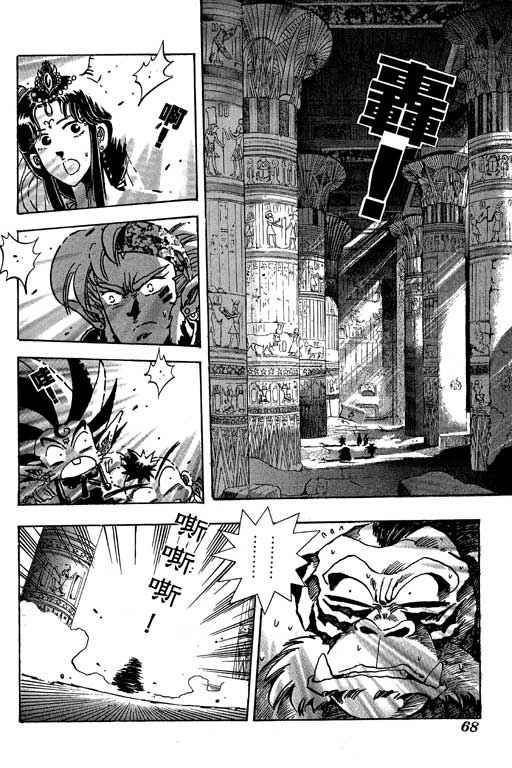 Little Monk Chapter 79 page 10 - Chapter 79