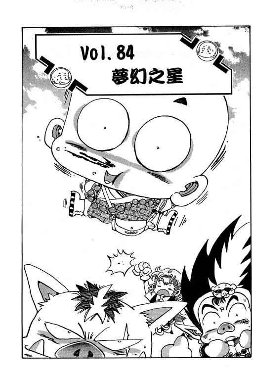 Little Monk Chapter 84 page 1 - Chapter 84