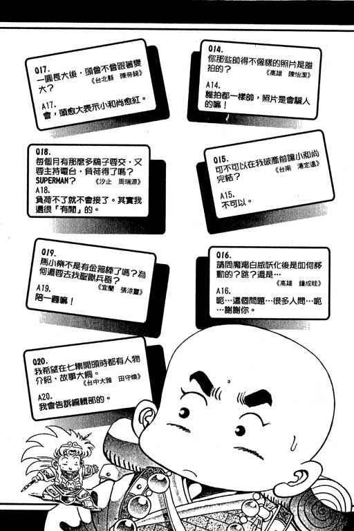 Little Monk Chapter 88 page 20 - Chapter 88