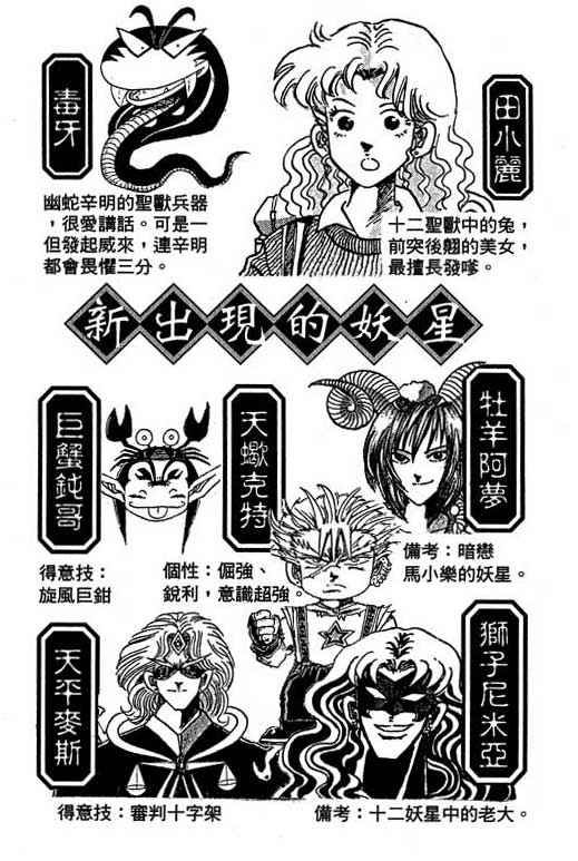 Little Monk Chapter 89 page 4 - Chapter 89