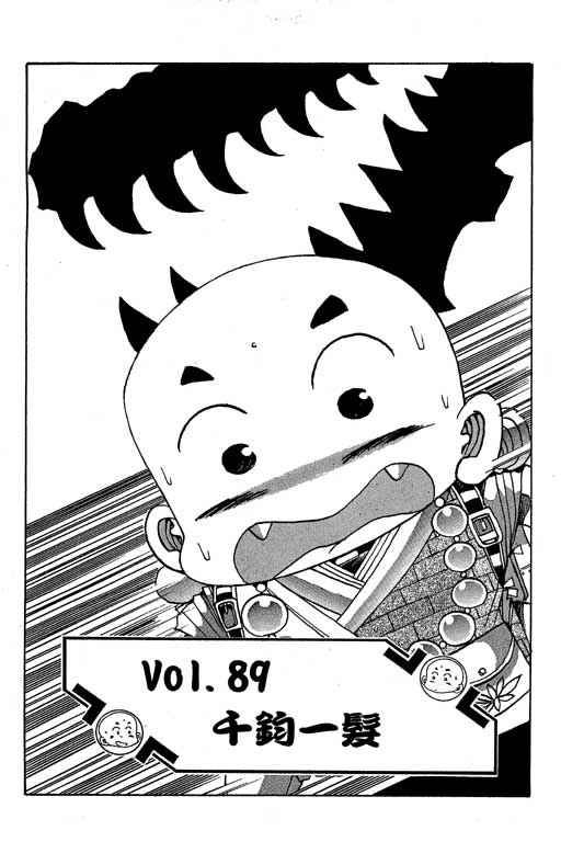 Little Monk Chapter 89 page 6 - Chapter 89