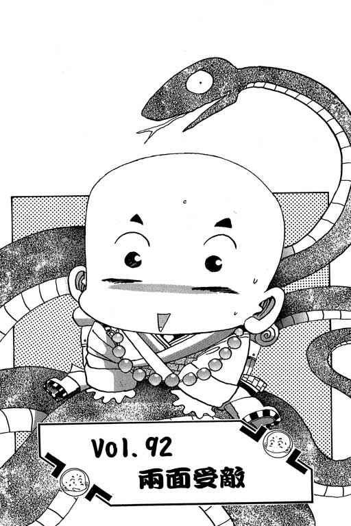Little Monk Chapter 92 page 1 - Chapter 92