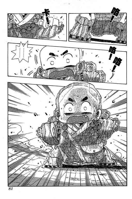 Little Monk Chapter 94 page 7 - Chapter 94