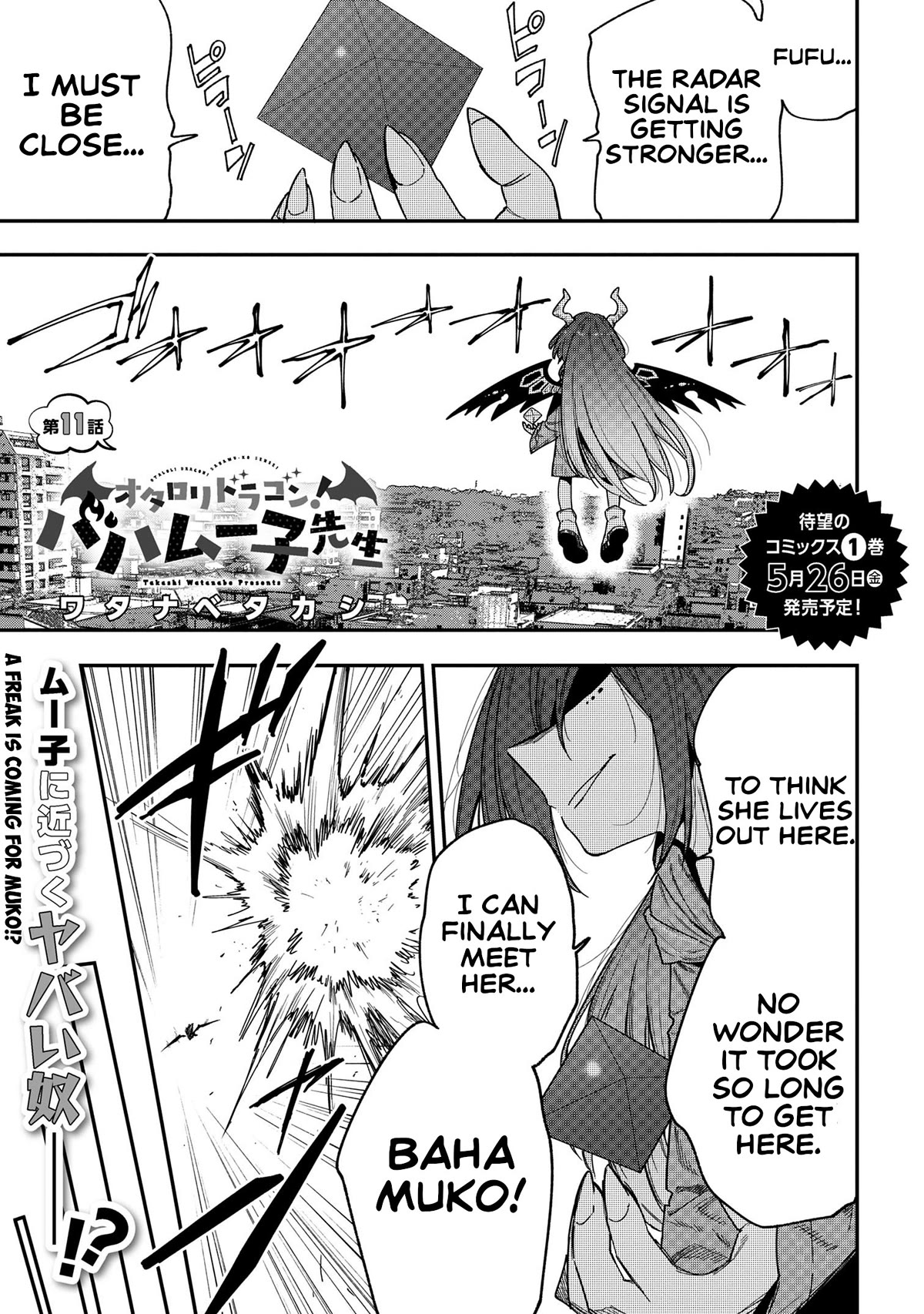 Little Nerd Dragon! Bahamuko-Sensei Chapter 11 page 1 - Chapter 11