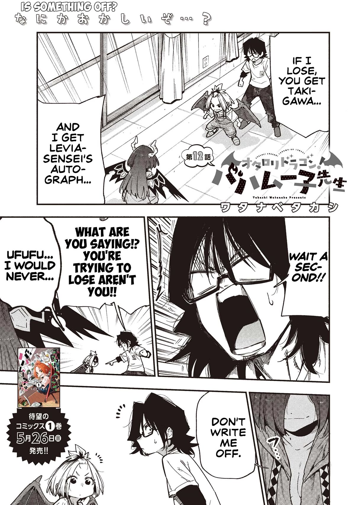 Little Nerd Dragon! Bahamuko-Sensei Chapter 12 page 1 - Chapter 12