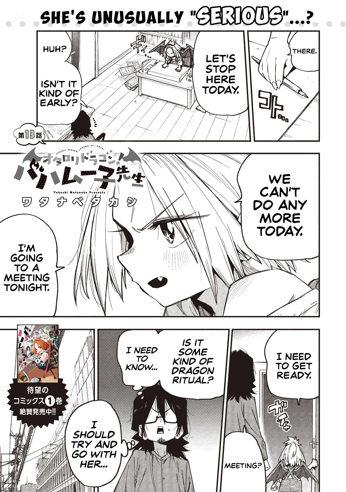 Little Nerd Dragon! Bahamuko-Sensei Chapter 13 page 1 - Chapter 13