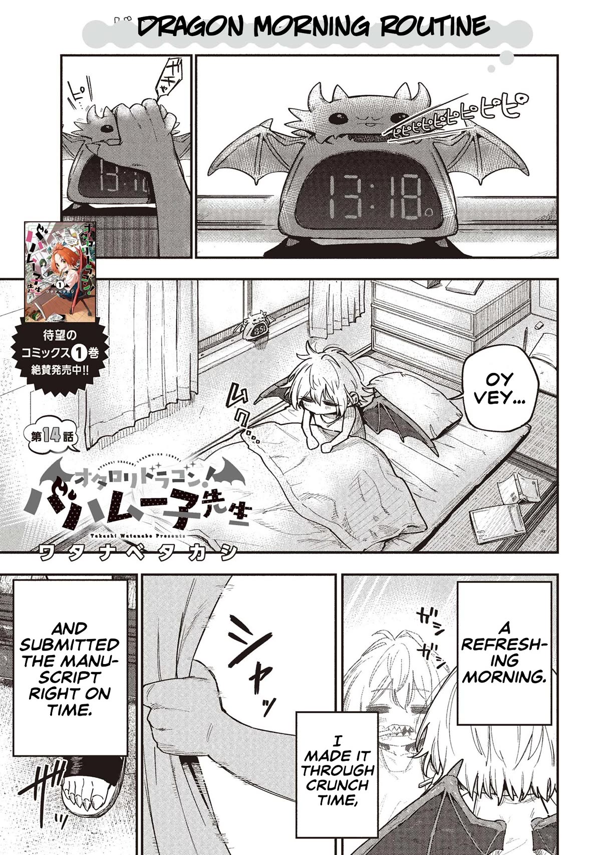Little Nerd Dragon! Bahamuko-Sensei Chapter 14 page 1 - Chapter 14