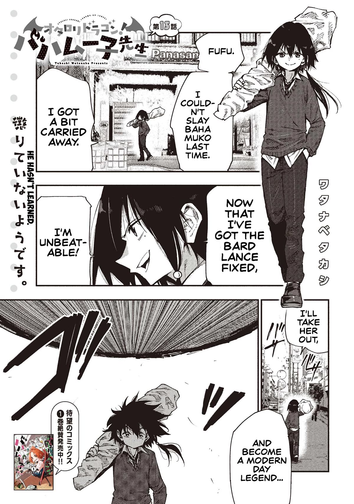 Little Nerd Dragon! Bahamuko-Sensei Chapter 15 page 1 - Chapter 15