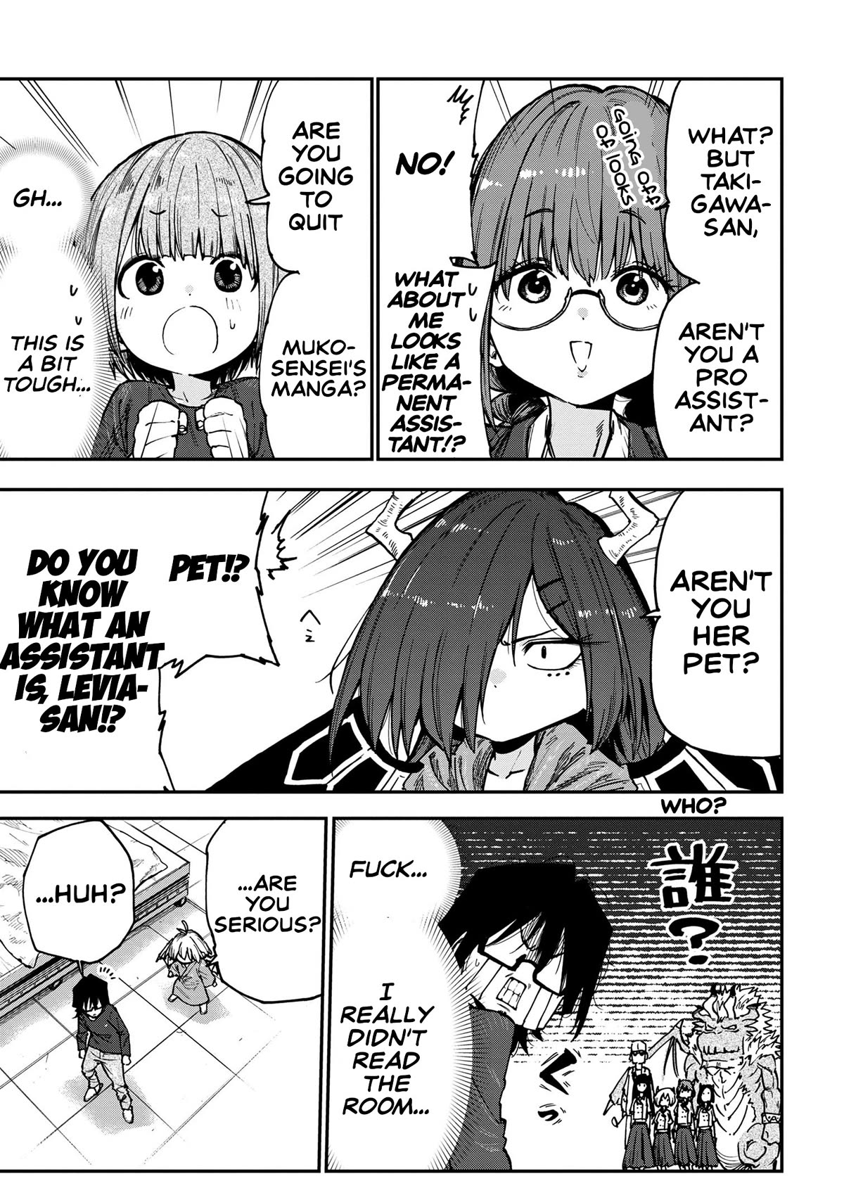 Little Nerd Dragon! Bahamuko-Sensei Chapter 16 page 19 - Chapter 16 [END]