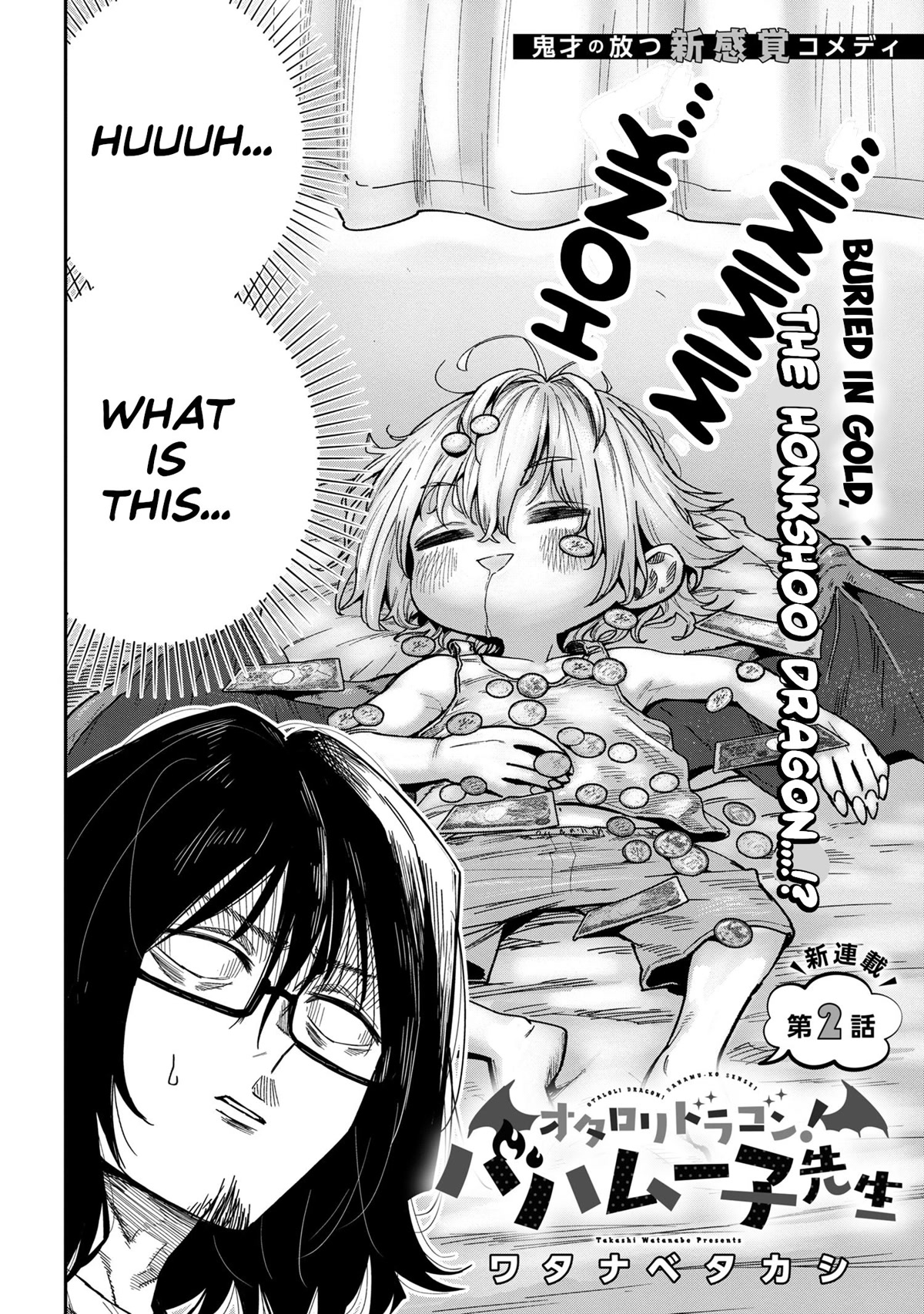 Little Nerd Dragon! Bahamuko-Sensei Chapter 2 page 2 - Chapter 2
