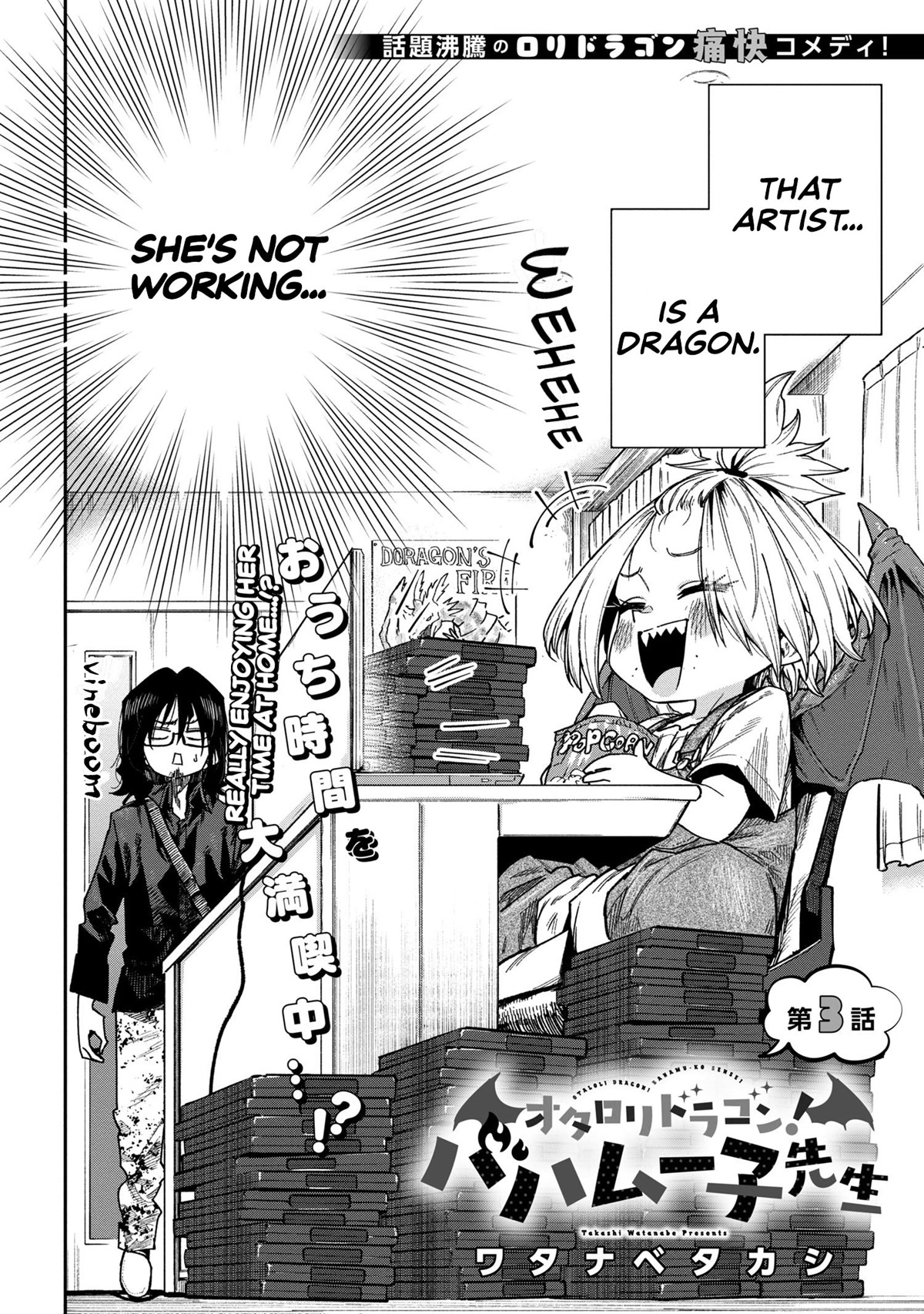 Little Nerd Dragon! Bahamuko-Sensei Chapter 3 page 2 - Chapter 3