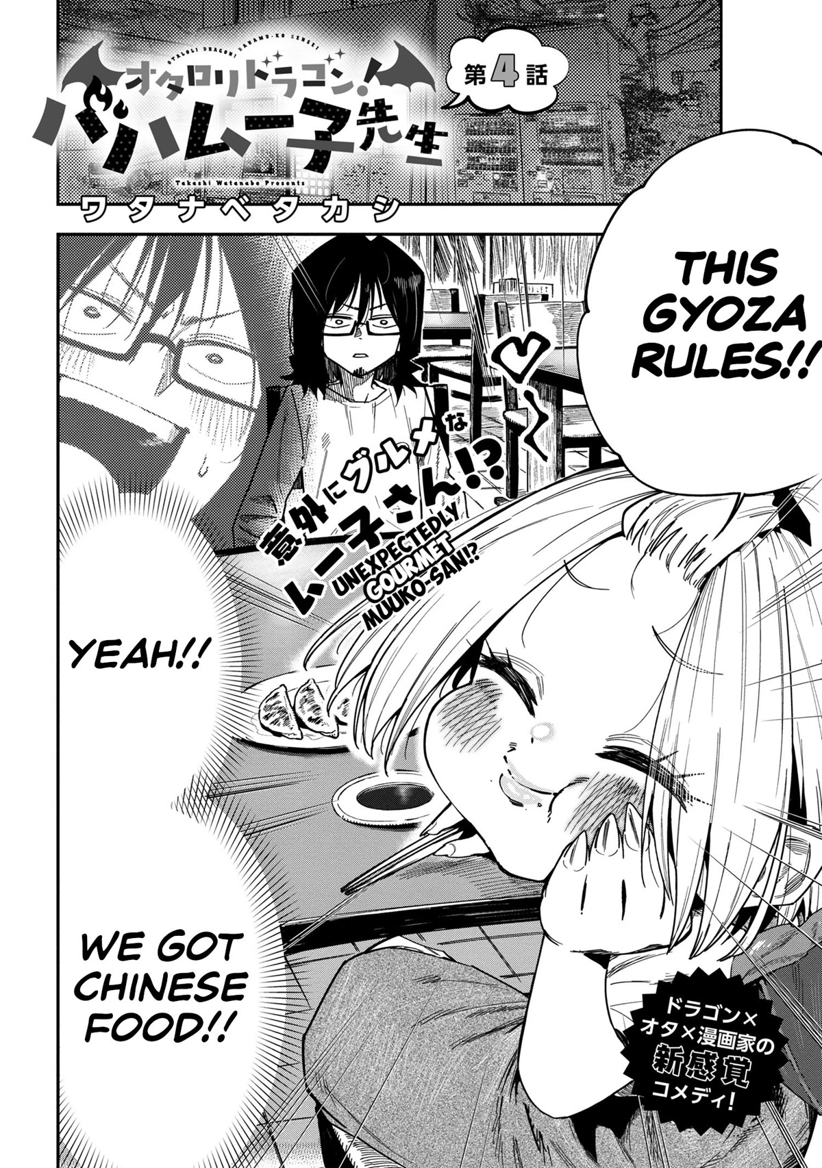 Little Nerd Dragon! Bahamuko-Sensei Chapter 4 page 2 - Chapter 4
