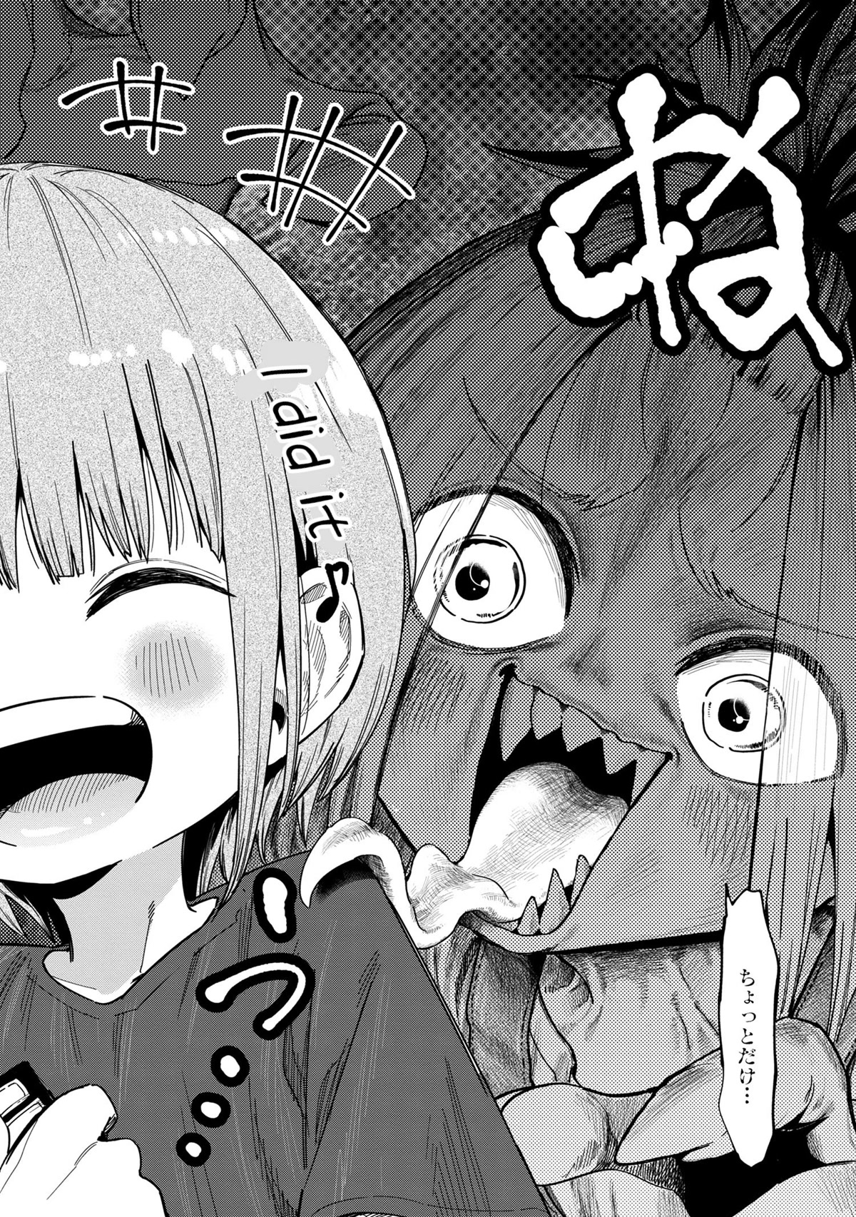 Little Nerd Dragon! Bahamuko-Sensei Chapter 5 page 18 - Chapter 5