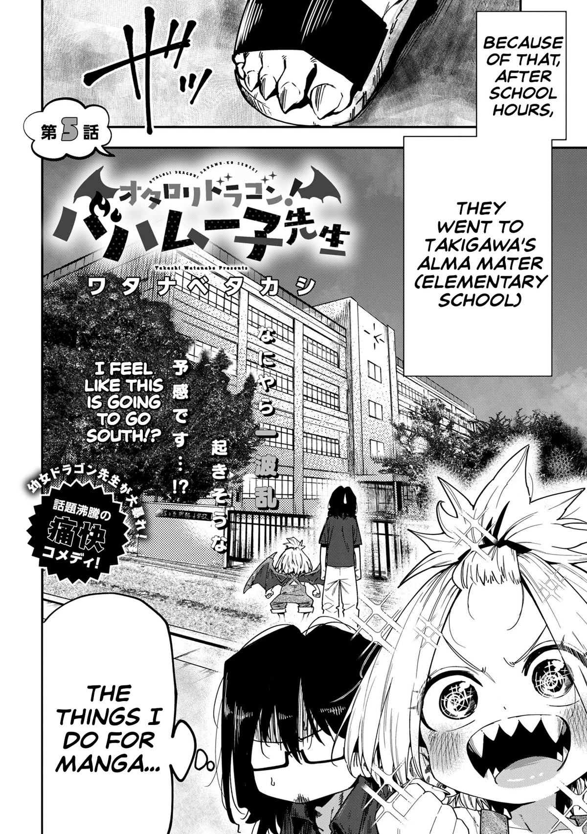 Little Nerd Dragon! Bahamuko-Sensei Chapter 5 page 2 - Chapter 5