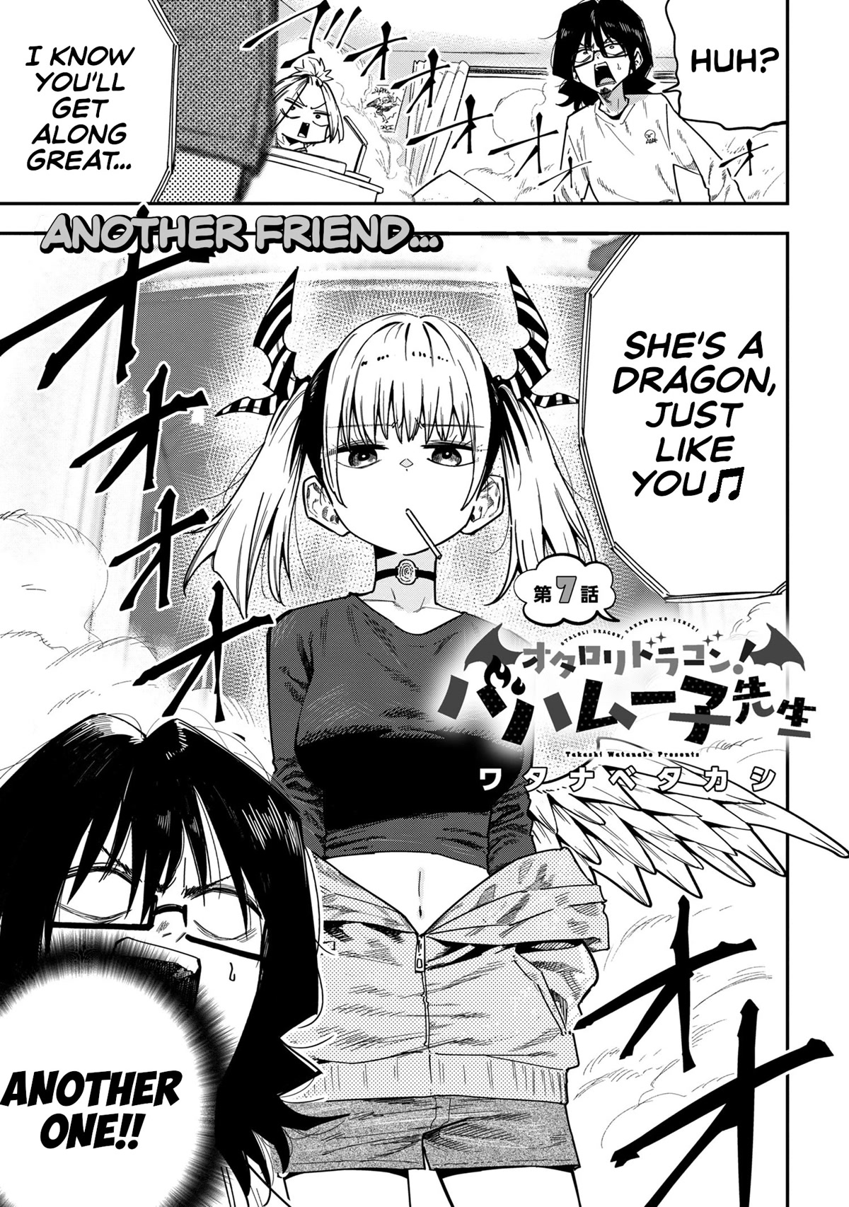 Little Nerd Dragon! Bahamuko-Sensei Chapter 7 page 3 - Chapter 7