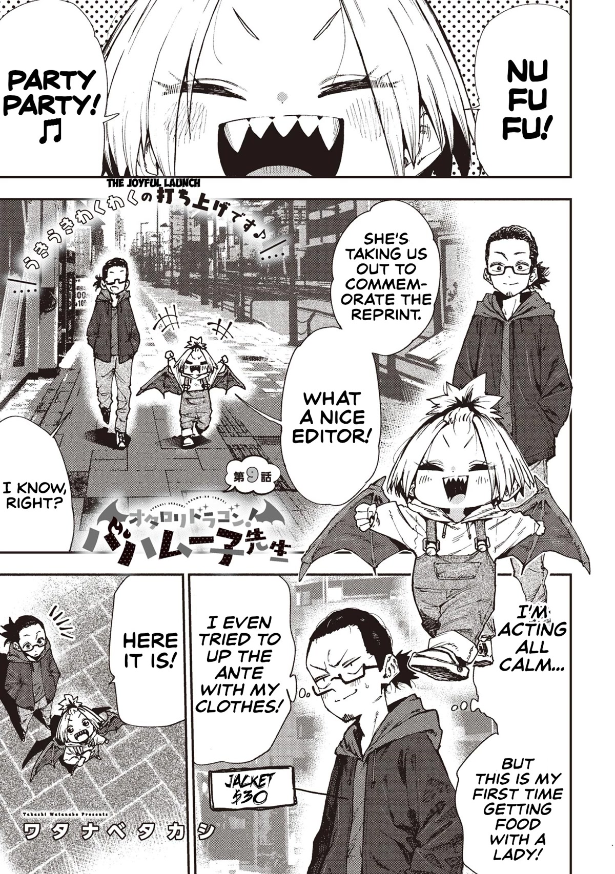Little Nerd Dragon! Bahamuko-Sensei Chapter 9 page 1 - Chapter 9