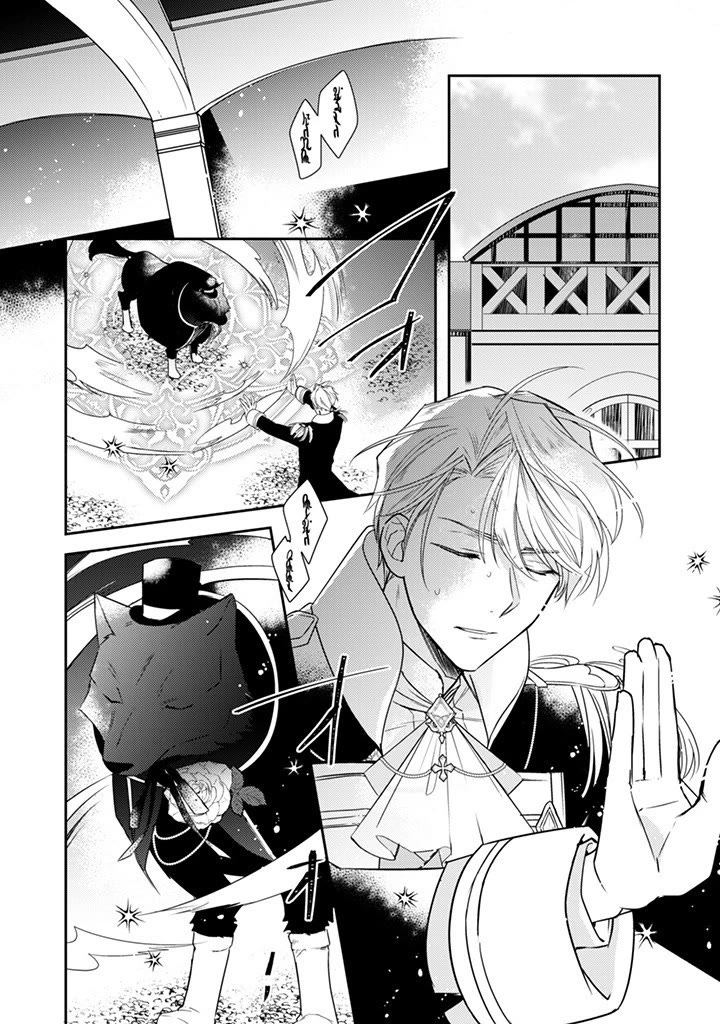 Little Rabbit Can't Escape Her Enemy After Reincarnation! Chapter 15 page 17 - Chapter 15