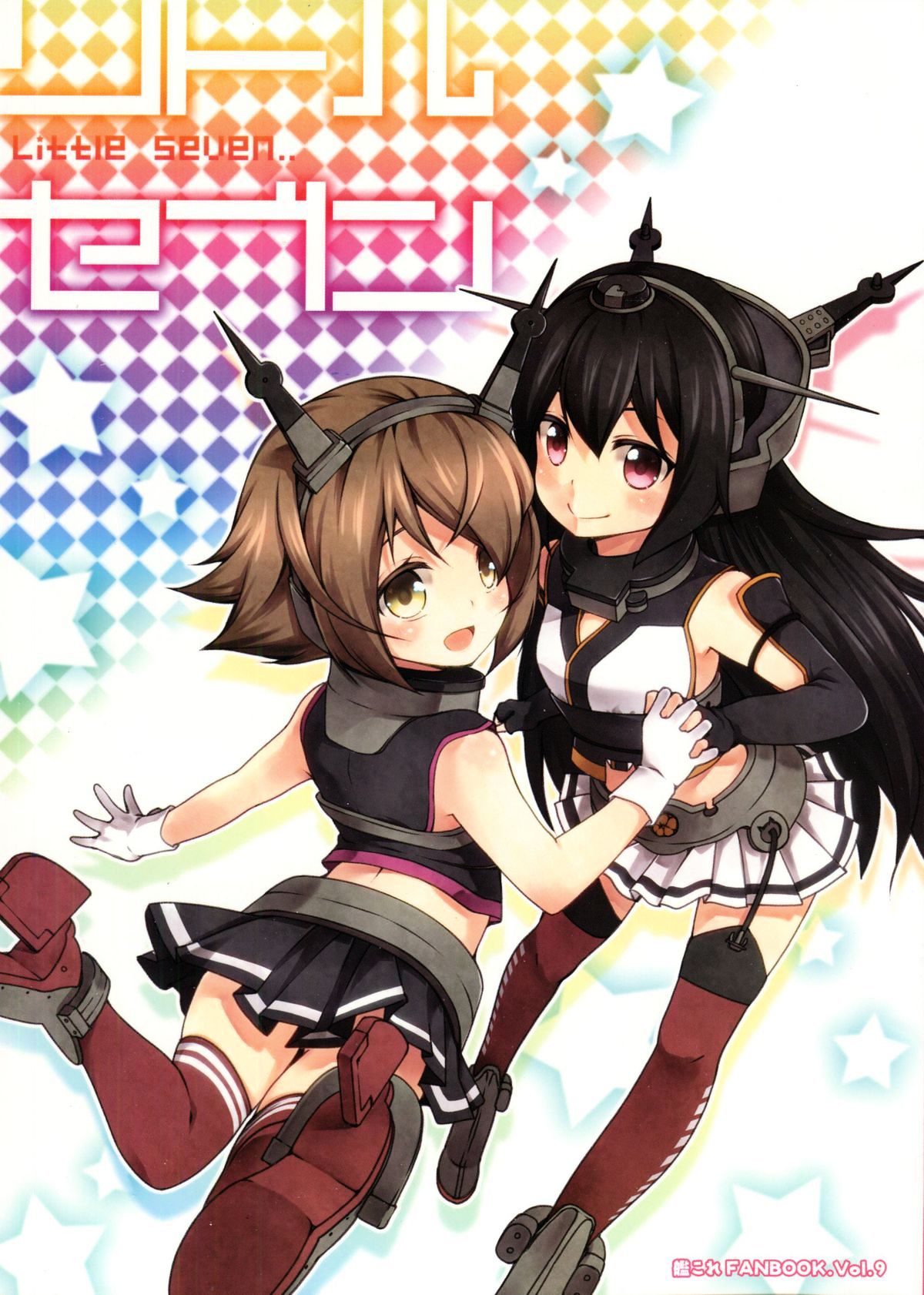 Little Seven (Kantai Collection -KanColle-) Chapter 1 page 1 - Chapter 1