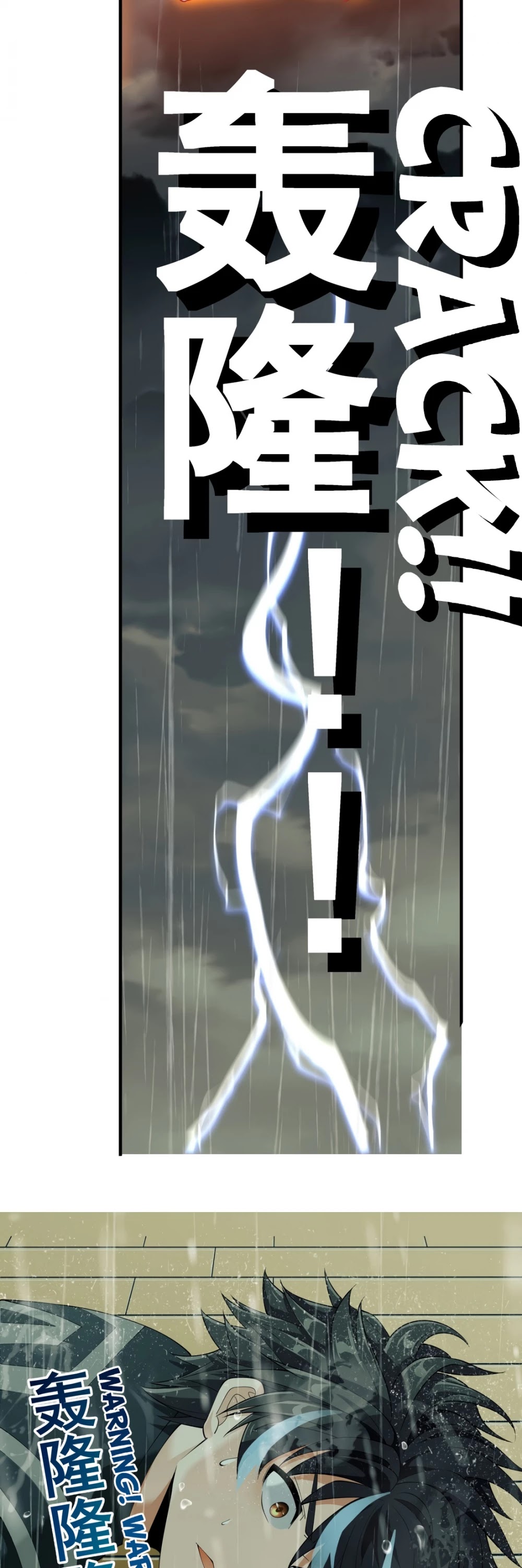 Little Tyrant Doesn't Want to Meet with a Bad End Chapter 35 page 17 - Chapter 35: Leave Your Back To Me!
