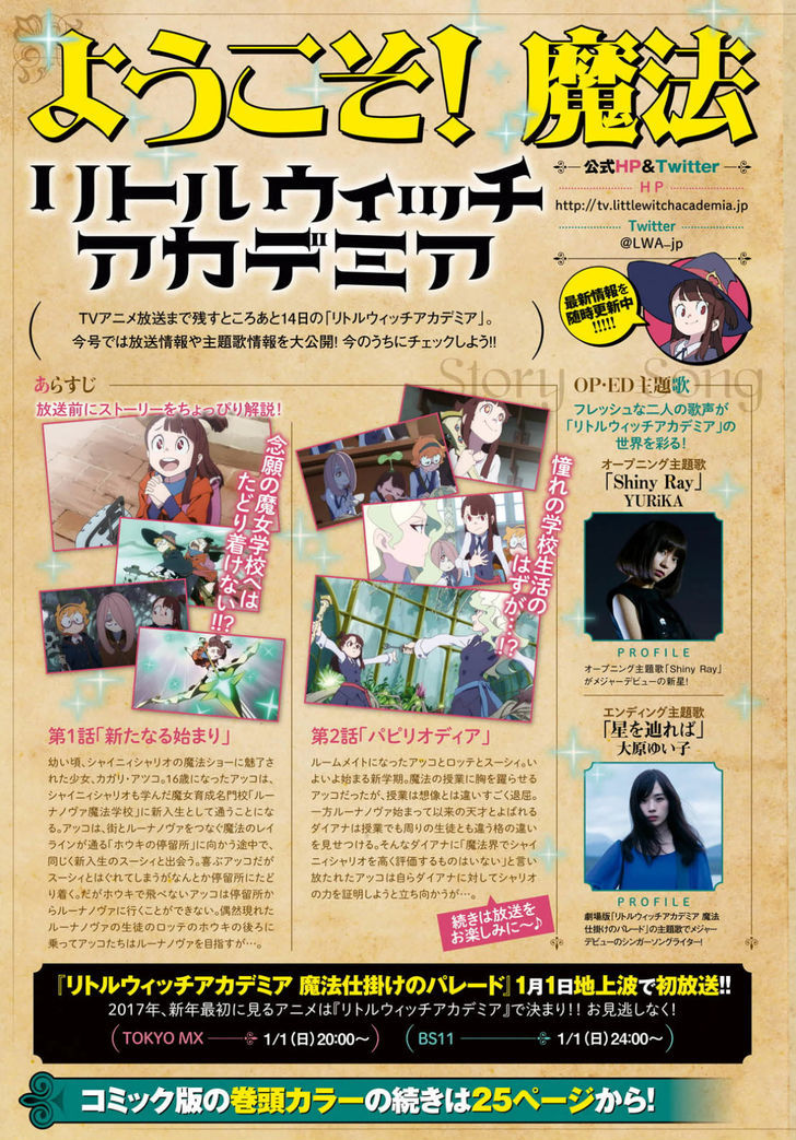 Little Witch Academia (SATOU Keisuke) Chapter 1 page 4 - Chapter 1