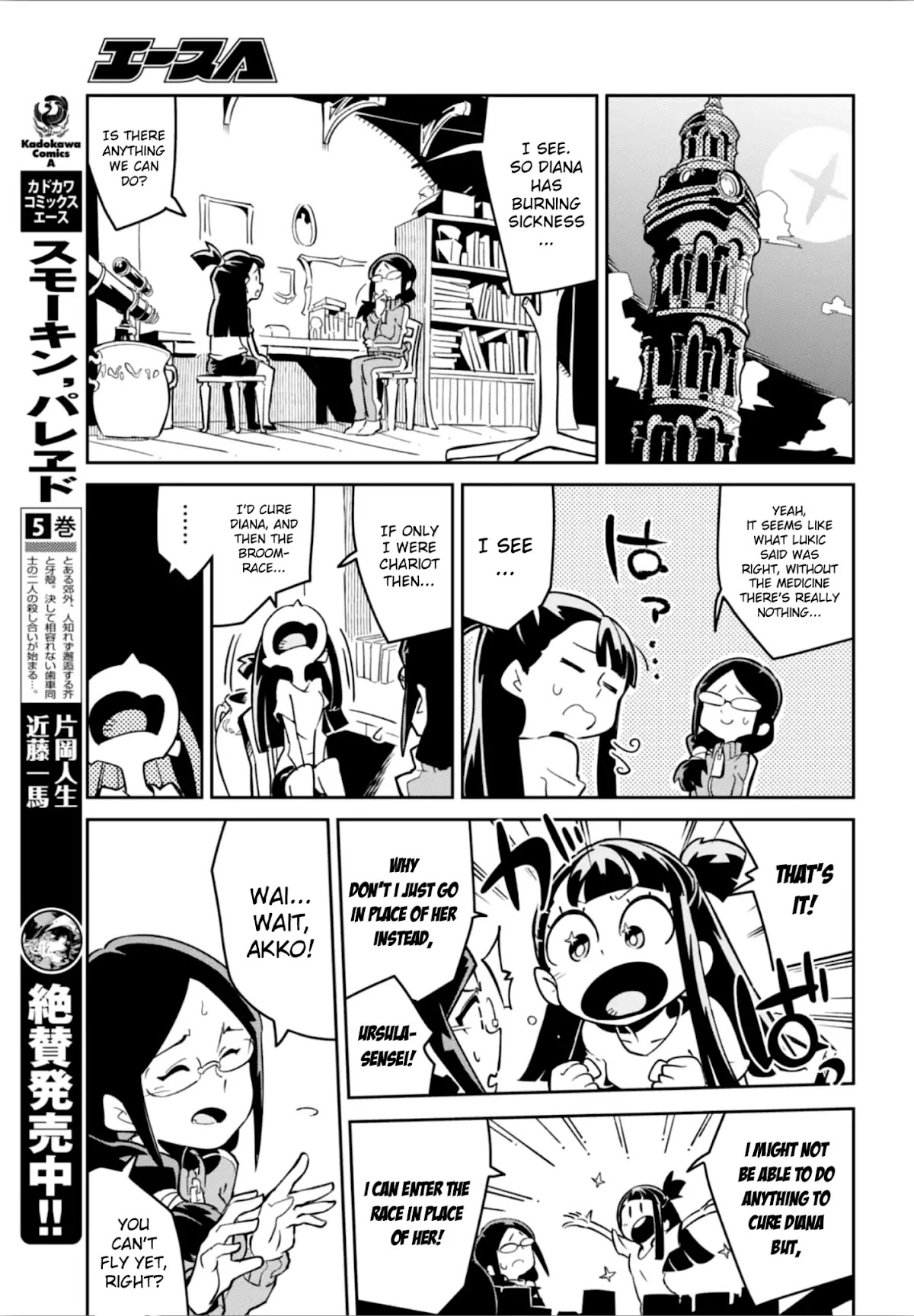 Little Witch Academia (SATOU Keisuke) Chapter 15 page 11 - Chapter 15