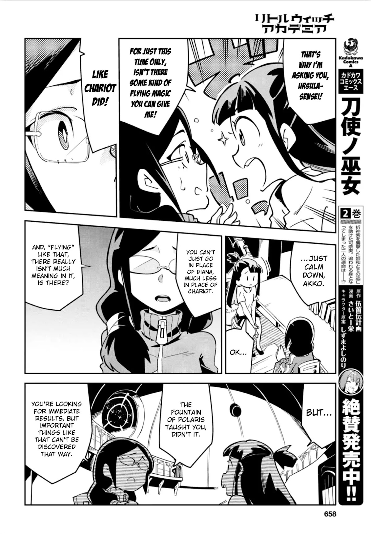 Little Witch Academia (SATOU Keisuke) Chapter 15 page 12 - Chapter 15