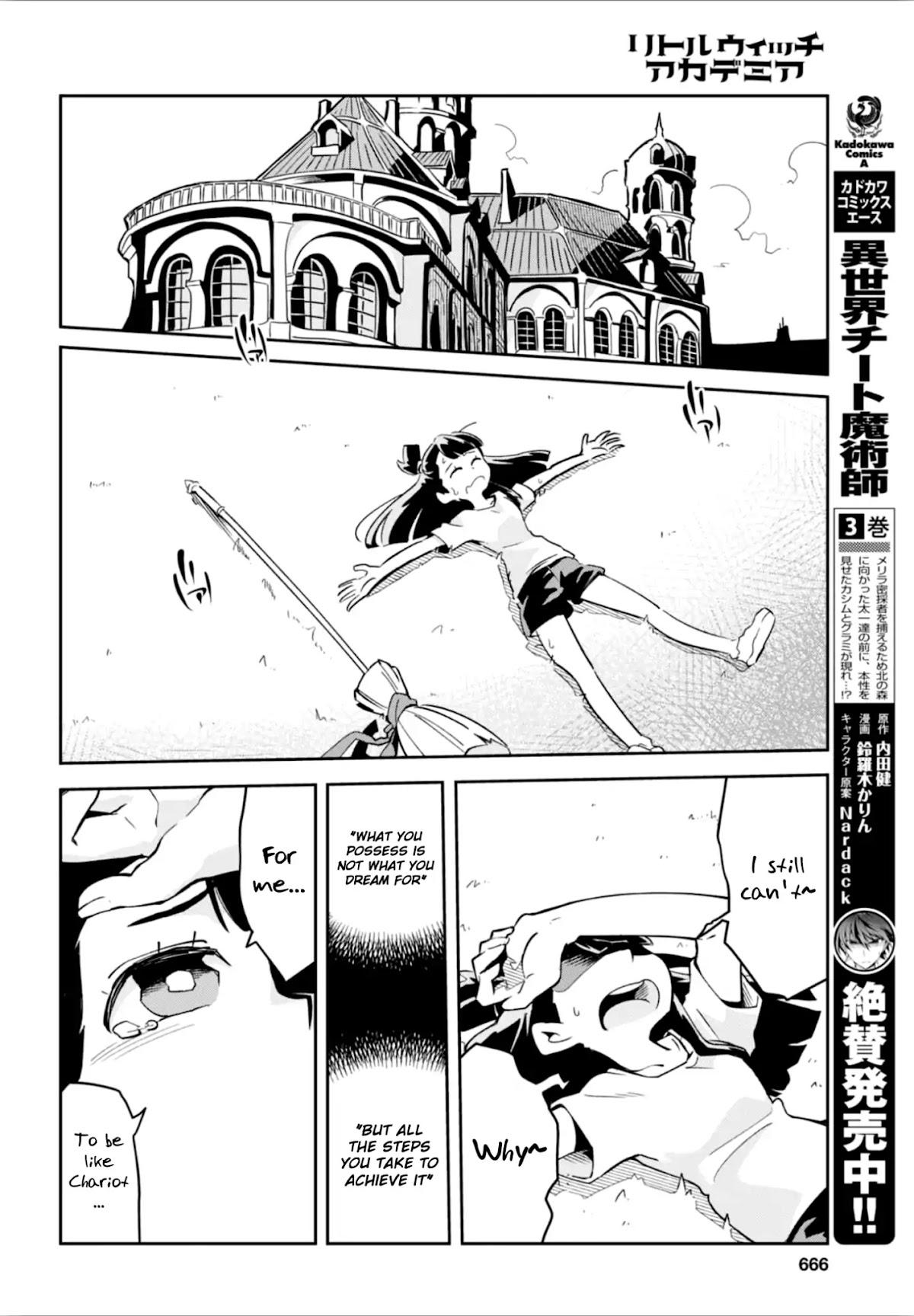 Little Witch Academia (SATOU Keisuke) Chapter 15 page 18 - Chapter 15