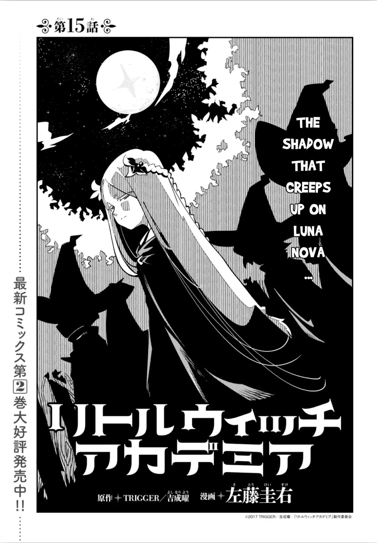 Little Witch Academia (SATOU Keisuke) Chapter 15 page 3 - Chapter 15