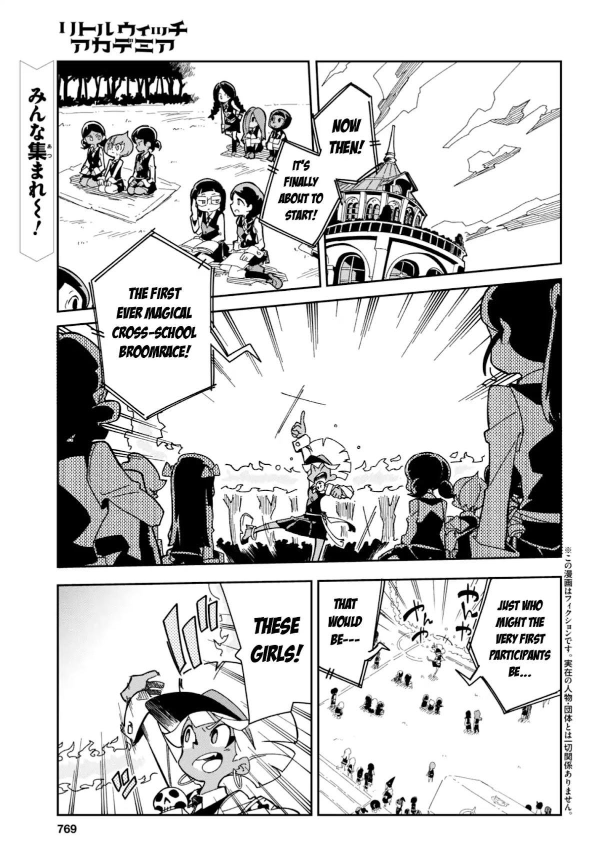 Little Witch Academia (SATOU Keisuke) Chapter 16 page 1 - Chapter 16