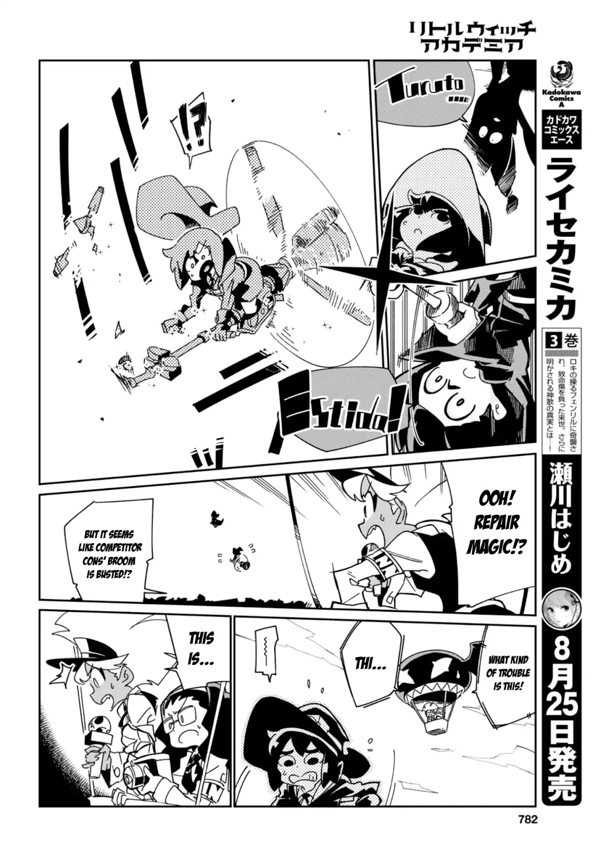 Little Witch Academia (SATOU Keisuke) Chapter 16 page 13 - Chapter 16