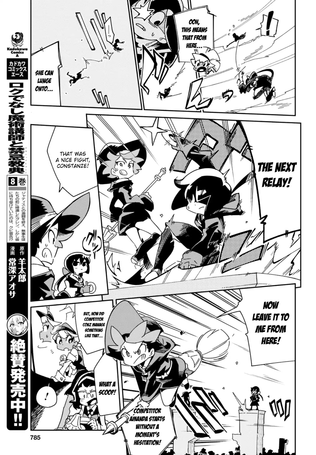 Little Witch Academia (SATOU Keisuke) Chapter 16 page 16 - Chapter 16