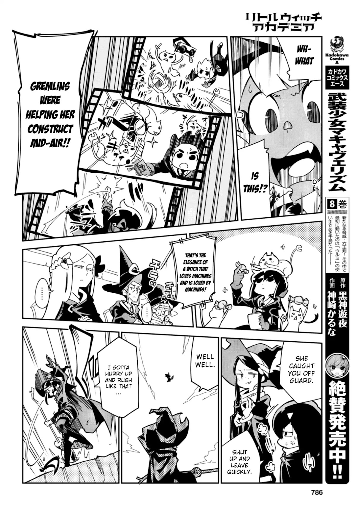 Little Witch Academia (SATOU Keisuke) Chapter 16 page 17 - Chapter 16