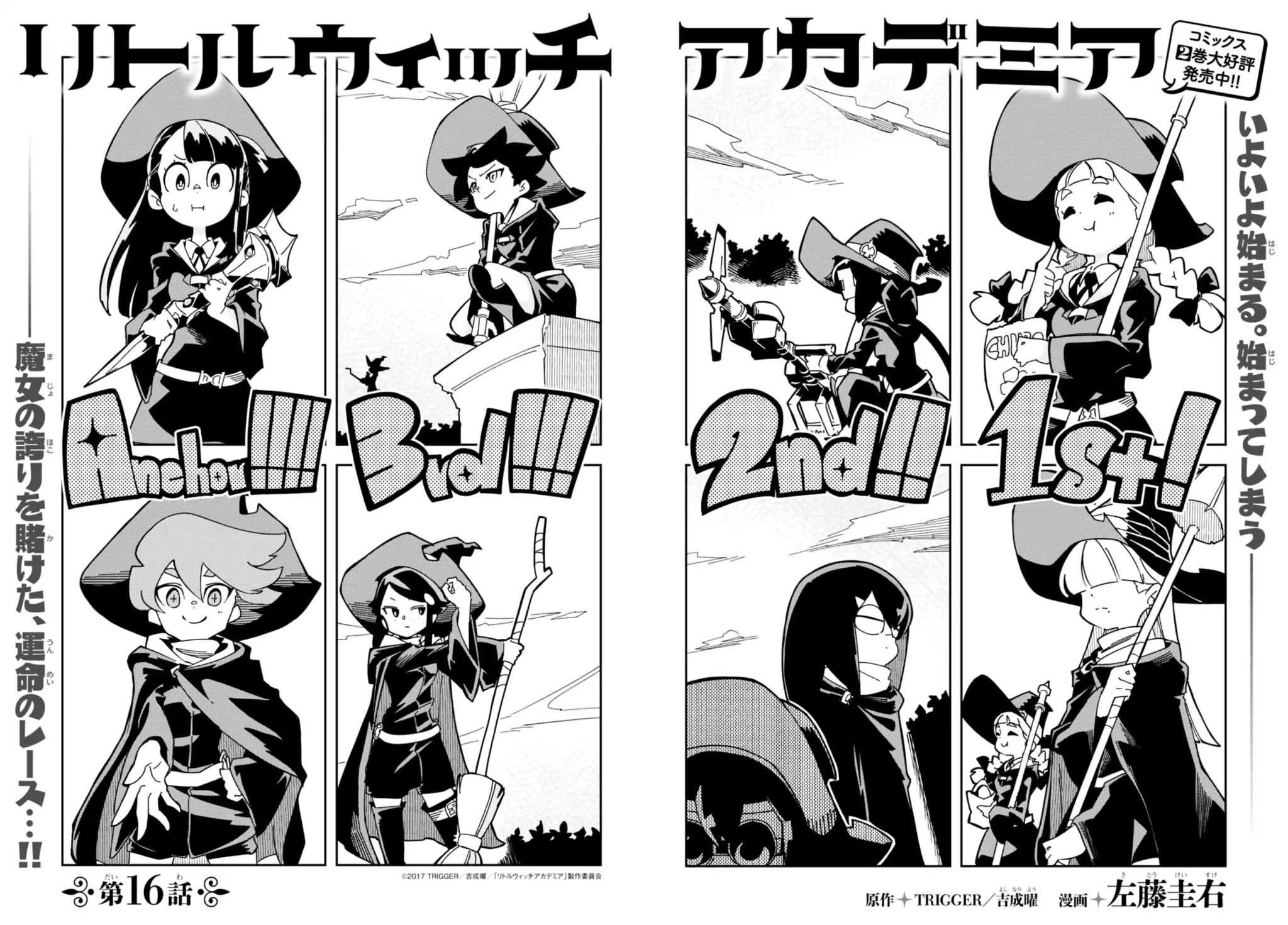 Little Witch Academia (SATOU Keisuke) Chapter 16 page 2 - Chapter 16