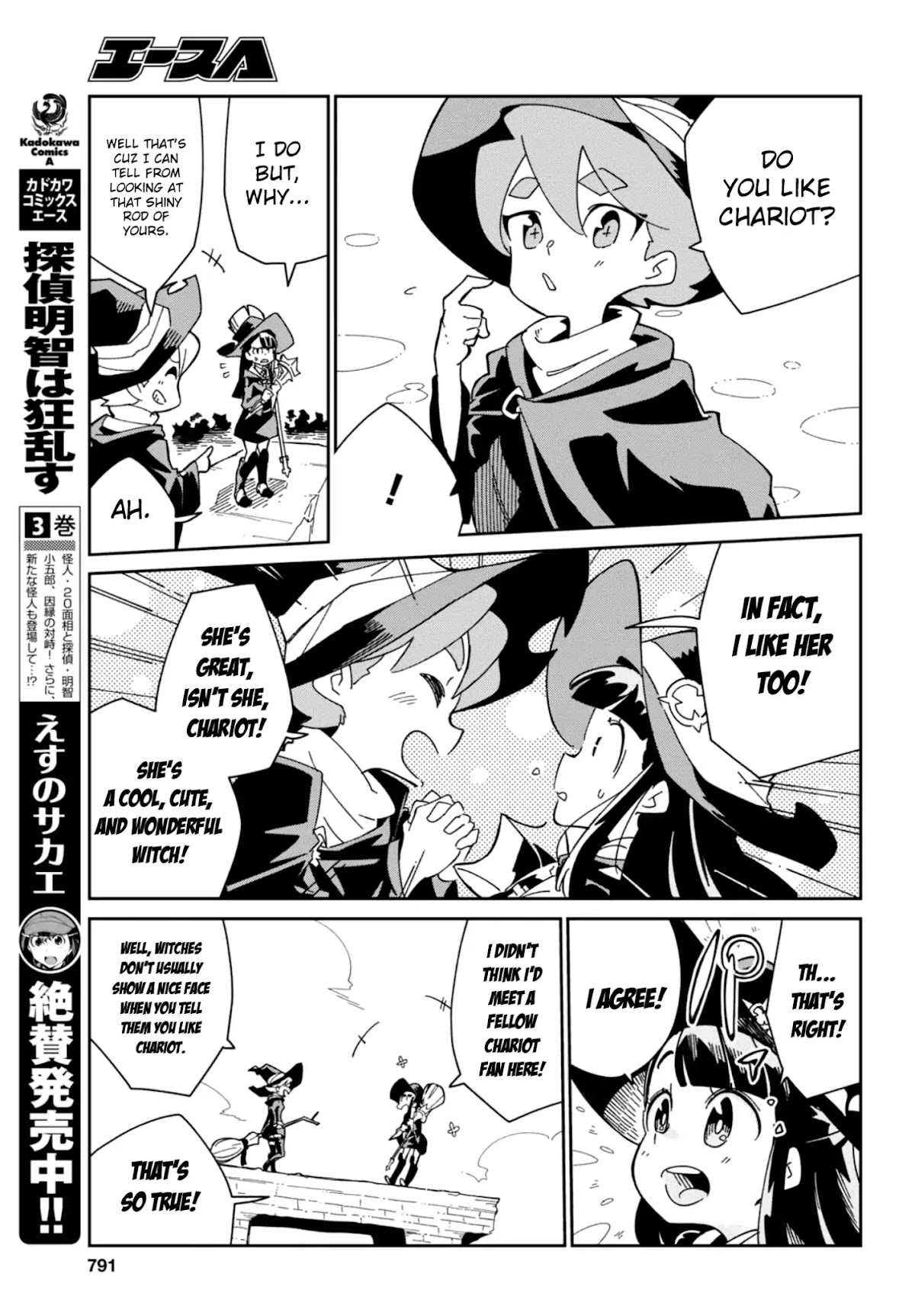 Little Witch Academia (SATOU Keisuke) Chapter 16 page 21 - Chapter 16