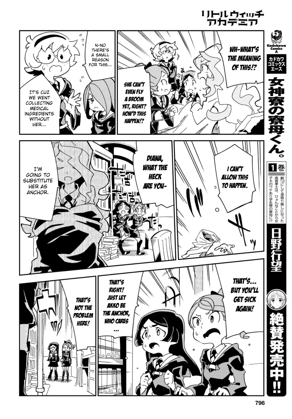 Little Witch Academia (SATOU Keisuke) Chapter 16 page 26 - Chapter 16