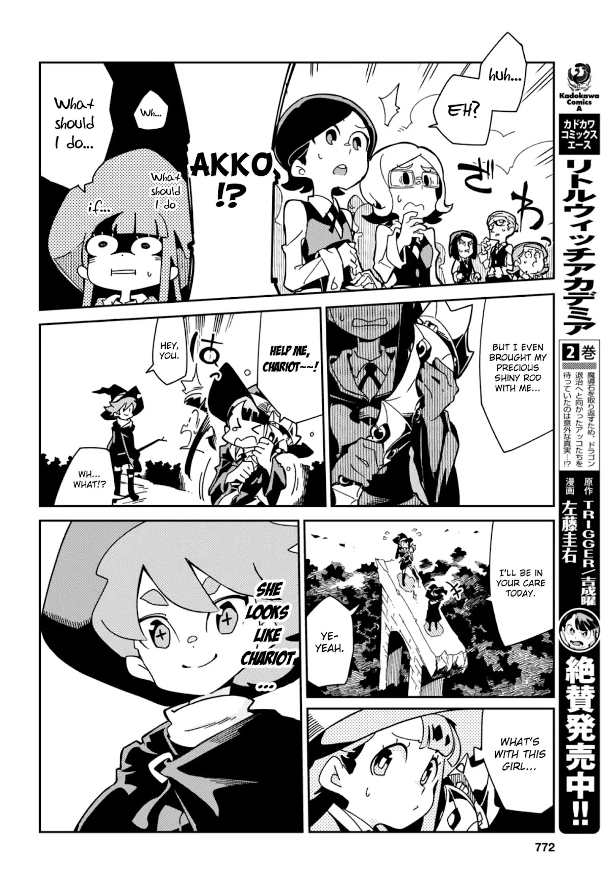 Little Witch Academia (SATOU Keisuke) Chapter 16 page 3 - Chapter 16