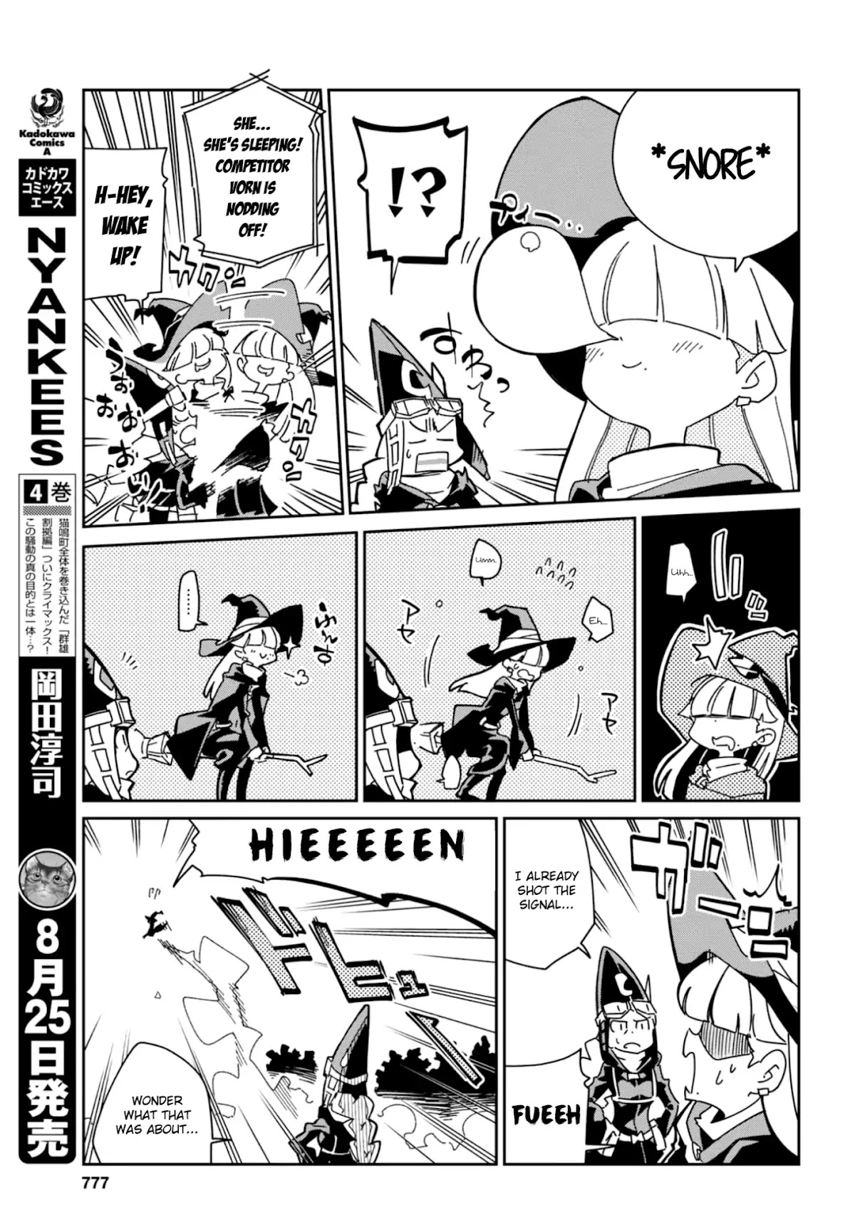 Little Witch Academia (SATOU Keisuke) Chapter 16 page 8 - Chapter 16