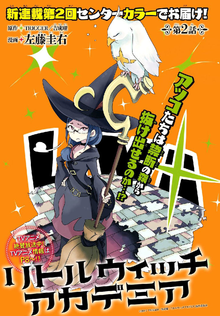 Little Witch Academia (SATOU Keisuke) Chapter 2 page 2 - Chapter 2