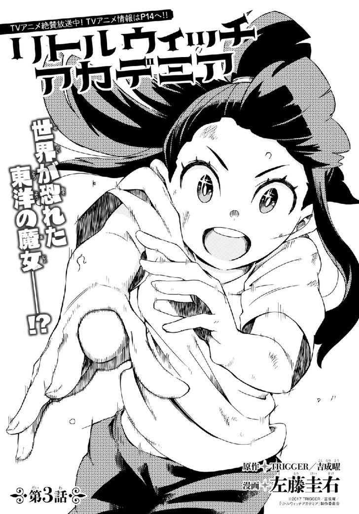 Little Witch Academia (SATOU Keisuke) Chapter 3 page 3 - Chapter 3