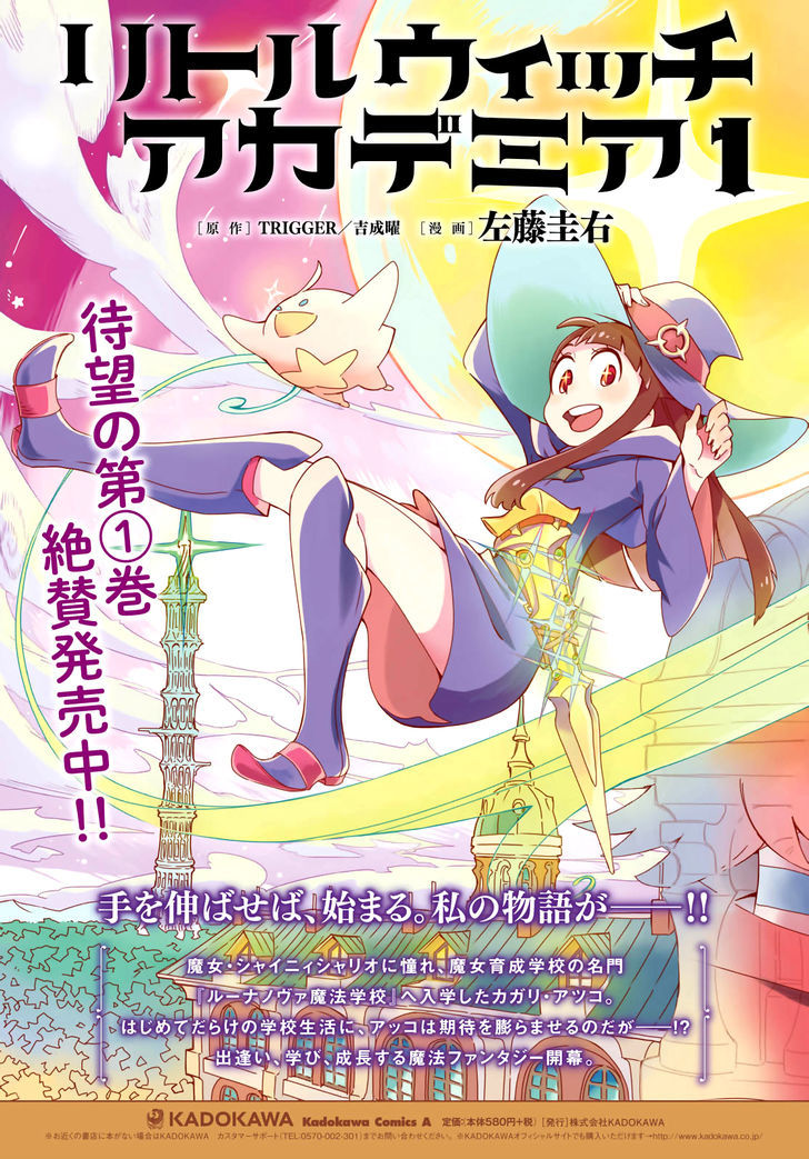 Little Witch Academia (SATOU Keisuke) Chapter 6 page 4 - Chapter 6