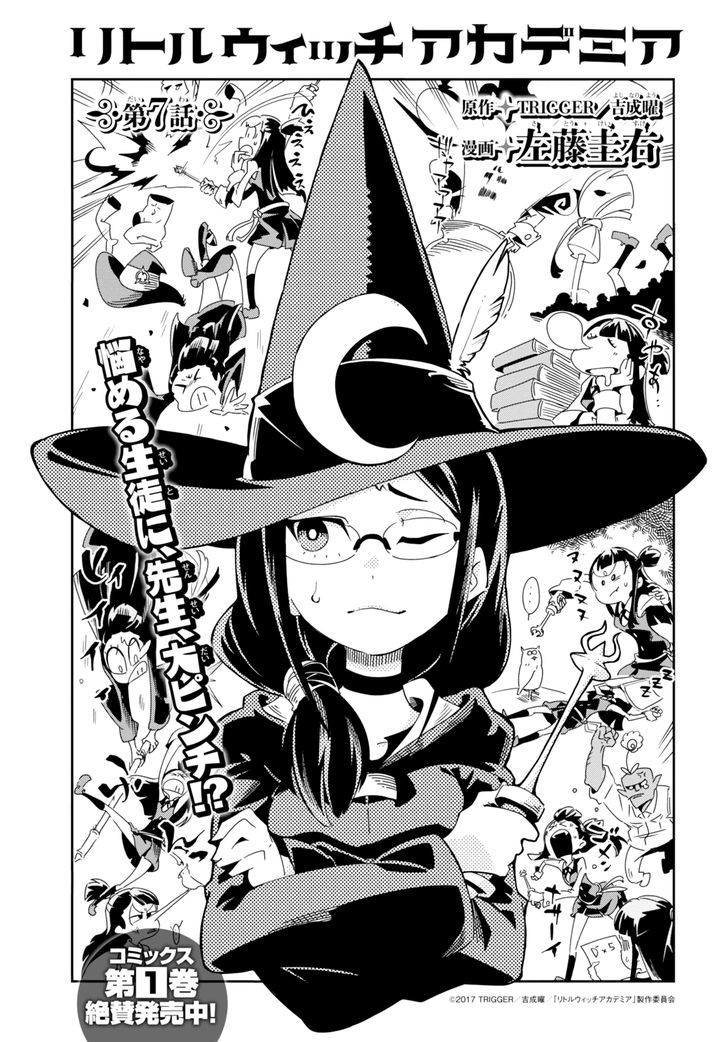 Little Witch Academia (SATOU Keisuke) Chapter 7 page 3 - Chapter 7