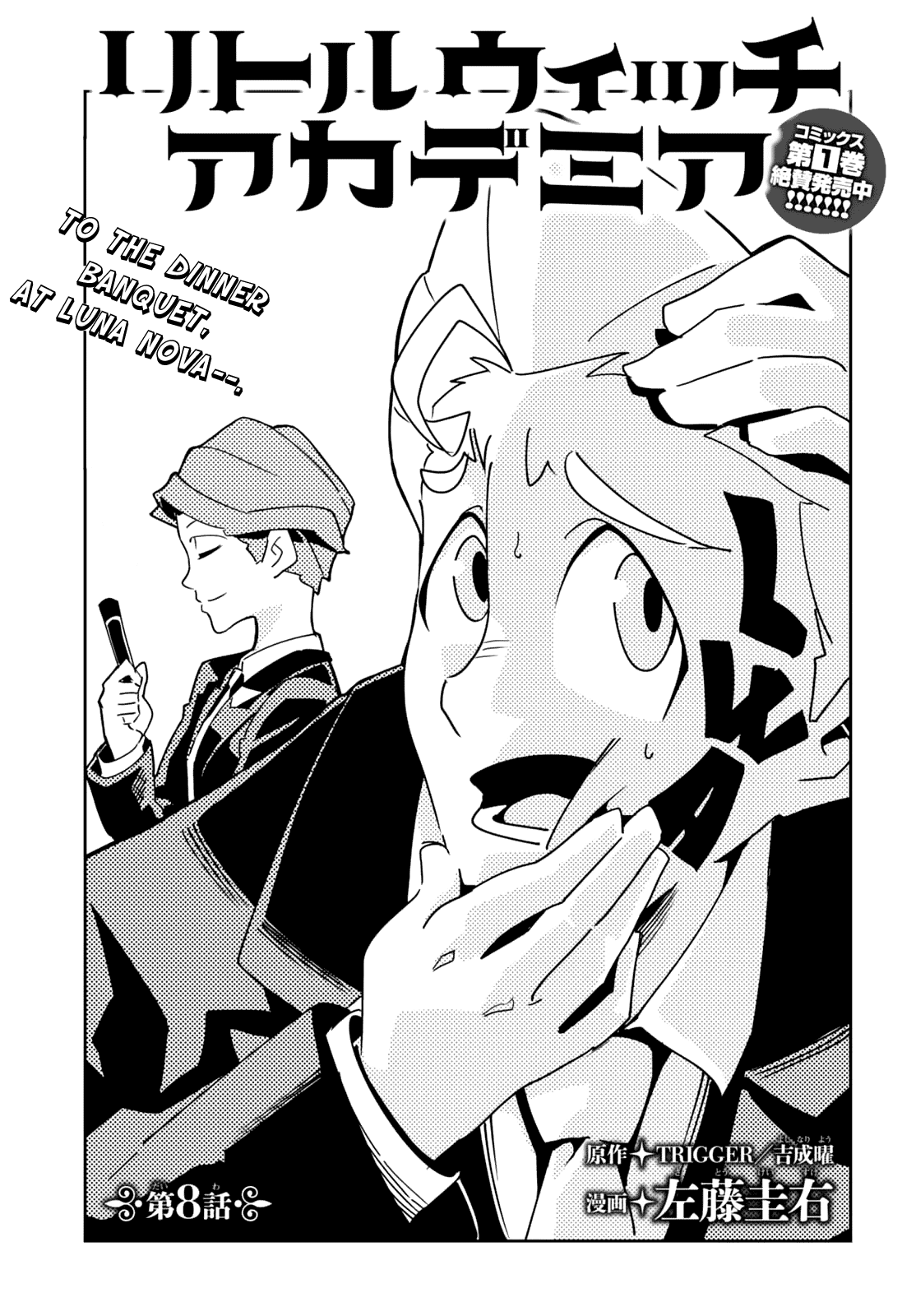 Little Witch Academia (SATOU Keisuke) Chapter 8 page 13 - Chapter 8
