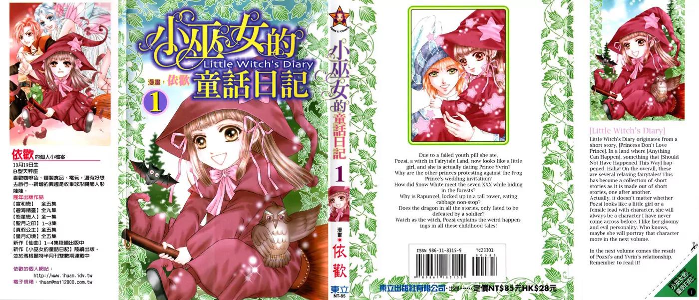 Little Witch's Diary Chapter 1 page 1 - Chapter 1: The Frog Prince's Wedding Invitation