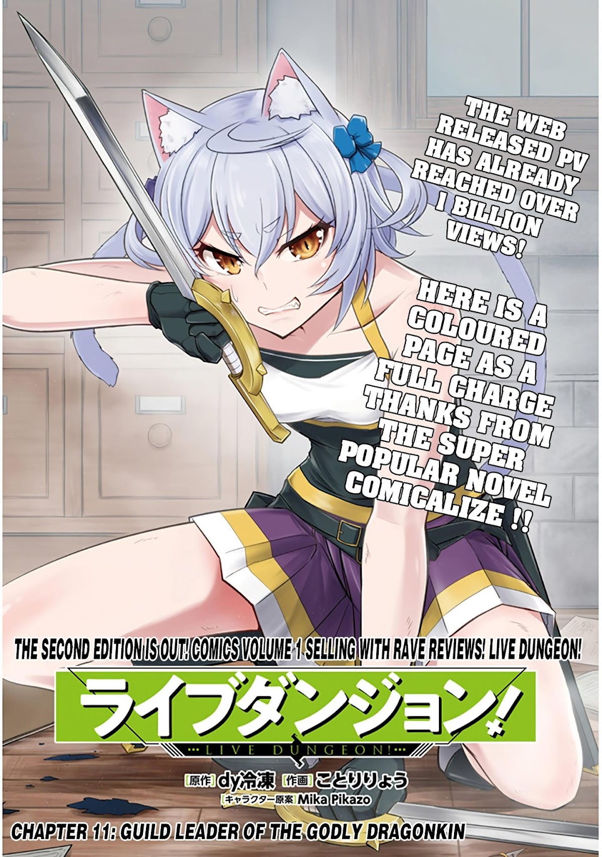 Live Dungeon! Chapter 11 page 3 - Chapter 11: Guild Leader of the Godly Dragonkin