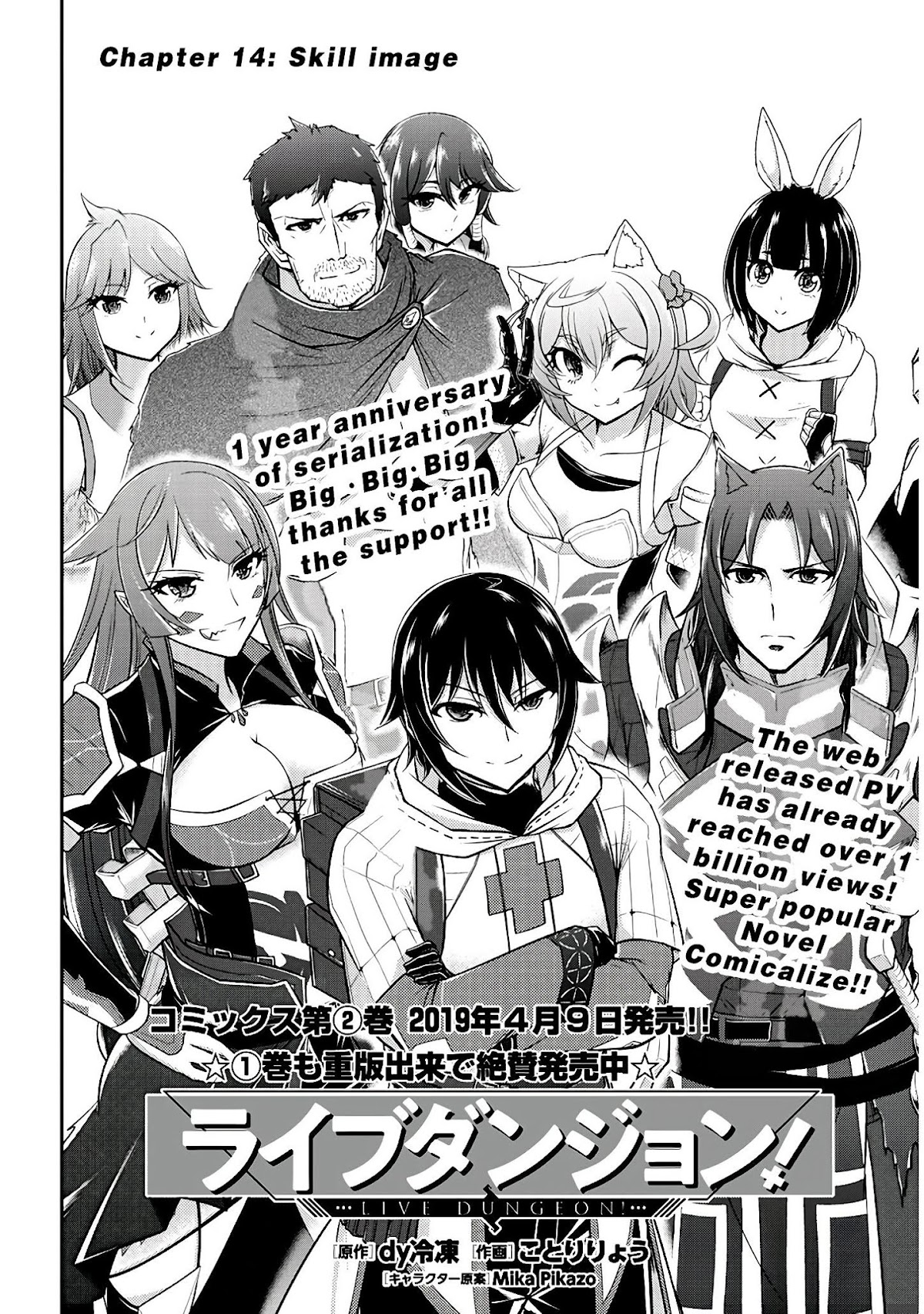 Live Dungeon! Chapter 14 page 4 - Chapter 14: Skill image