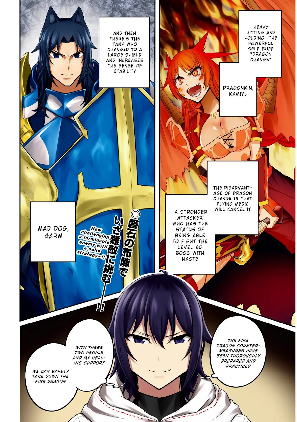 Live Dungeon! Chapter 17 page 4 - Chapter 17: The Fire Dragon's Roar