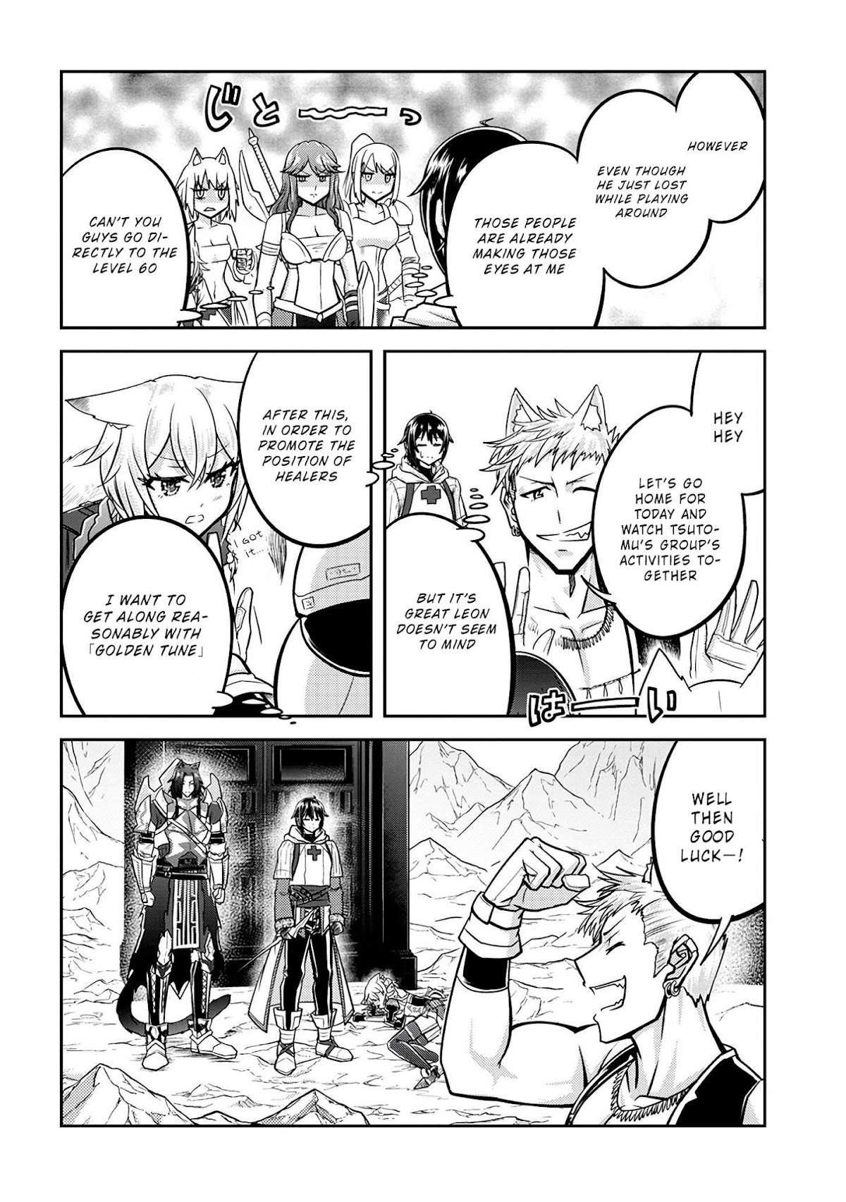 Live Dungeon! Chapter 23 page 12 - Chapter 23: Perfect Party