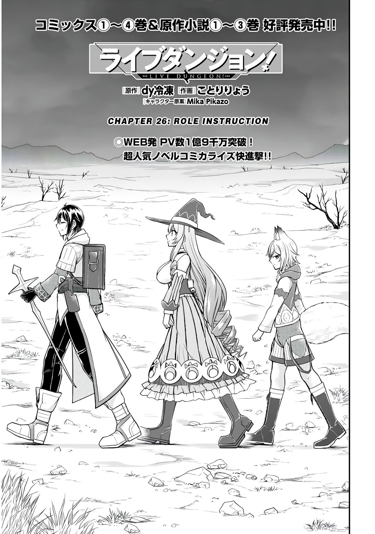 Live Dungeon! Chapter 26 page 2 - Chapter 26: Role Instruction